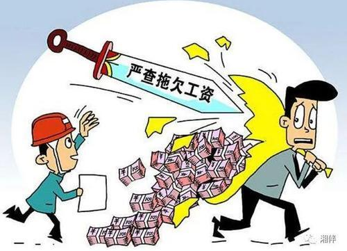 湖南出硬招根治农民工“薪愁”