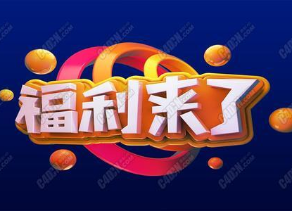 重磅福利!6月17日12点起，湖南亿元电子消费券大派送