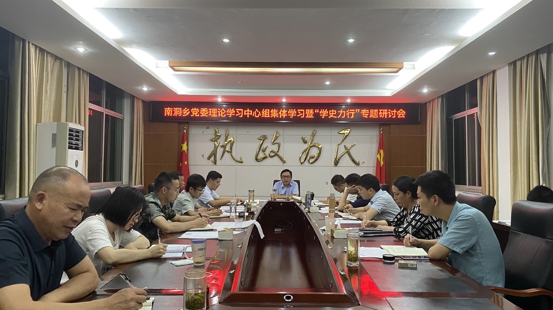 南洞乡：“党建+”引领人居环境整治提升