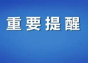 重要提醒！高考志愿填报系统辅助填报功能今日开启