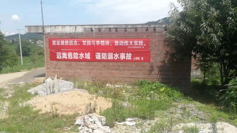 土桥镇：“八个一”扎实抓好防溺水工作