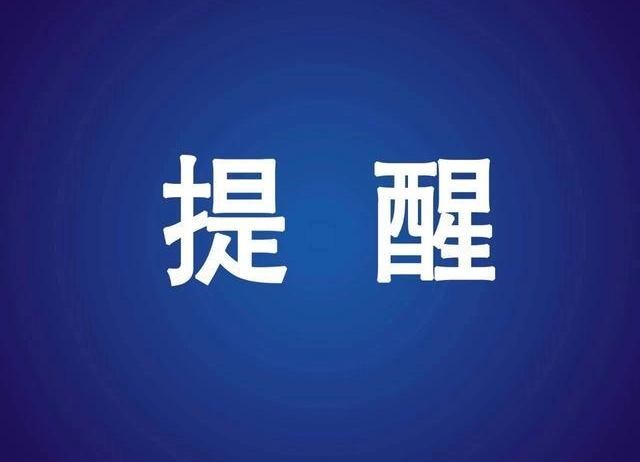 湖南高速公路客运车辆禁行时段进行调整