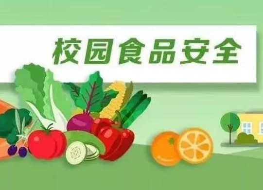 国家卫健委等四部门：中小学校内不得设置小卖部、超市