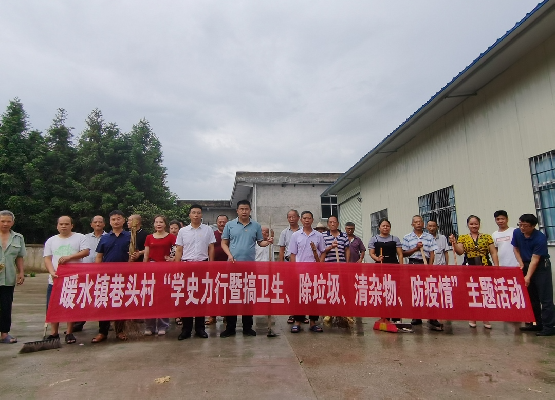 打造暖水新气象 向党的百年华诞献礼