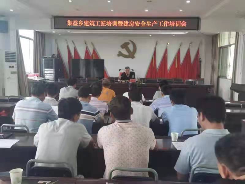 集益乡：源头管控  工匠业务培训保安全