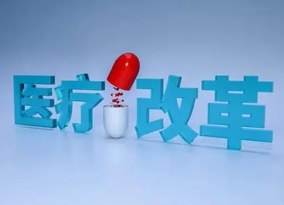 湖南2021年医改重点任务来了，聚焦解决“看病难、看病贵”问题