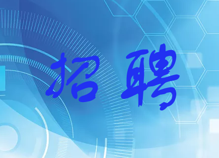 郴州市市直事业单位公开招聘88人！