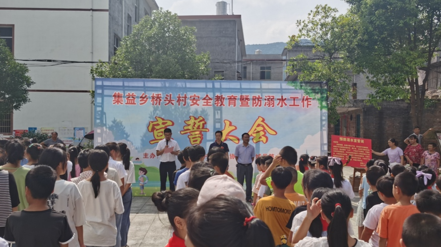 集益乡桥头村开展“童心向党”暑期安全教育暨防溺水自护教育活动