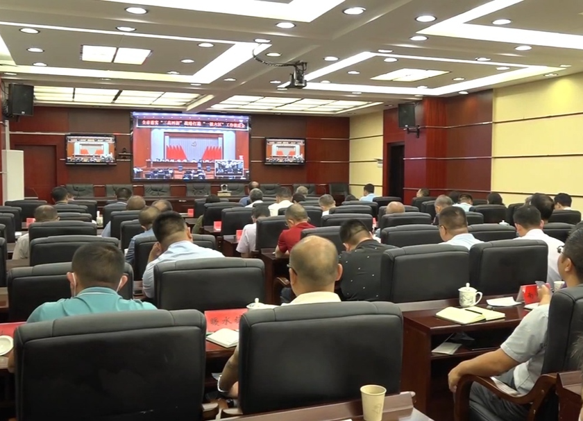 我县组织收看全市落实“三高四新”战略打造“一极六区”工作推进会
