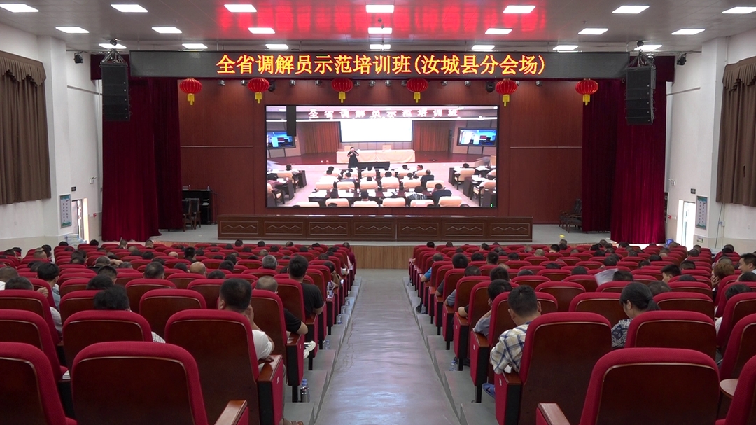 县司法局组织全县人民调解员参加全省调解员视频培训