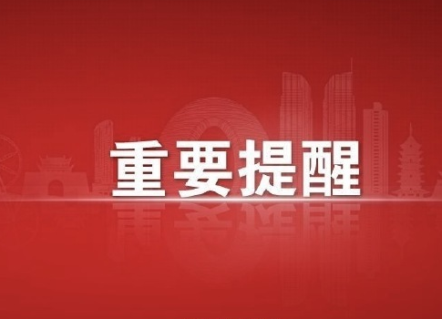 郴州市社保中心提醒：谨防社保短信诈骗