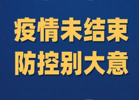 湖南疾控紧急提醒！常德发现1例无症状感染者！张家界最新通告！成都一家三口确诊，涉及湖南