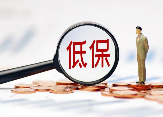 最低生活保障将不再区分城乡