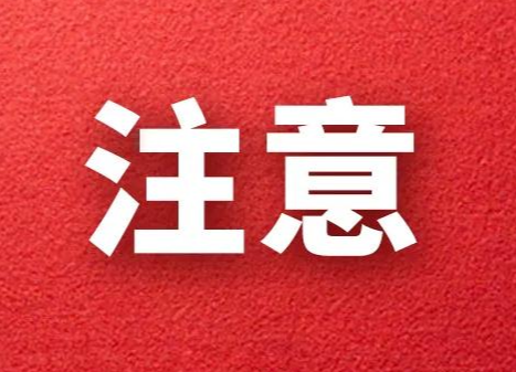刚刚，湖南疾控再发紧急提醒！
