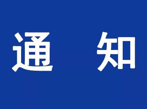 紧急通知！2021年郴州市市直事业单位公开招聘笔试延期举行