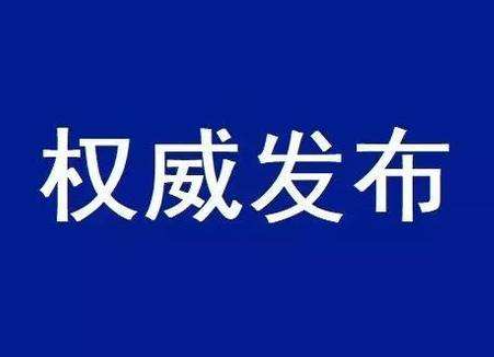 事关疫情防控，郴州紧急官宣