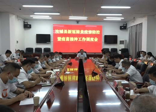 我县召开新冠肺炎疫情防控工作调度会
