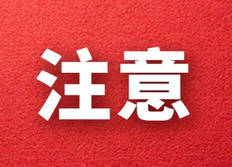 长沙、张家界、郑州、银川……一夜之间，多地新增多例本土病例！