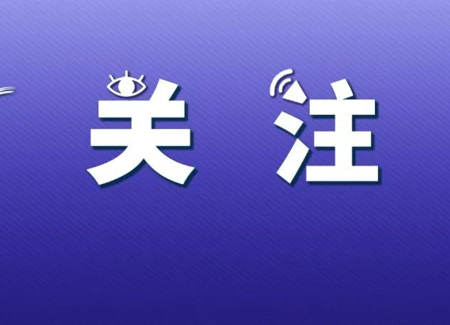 交通运输部最新消息！
