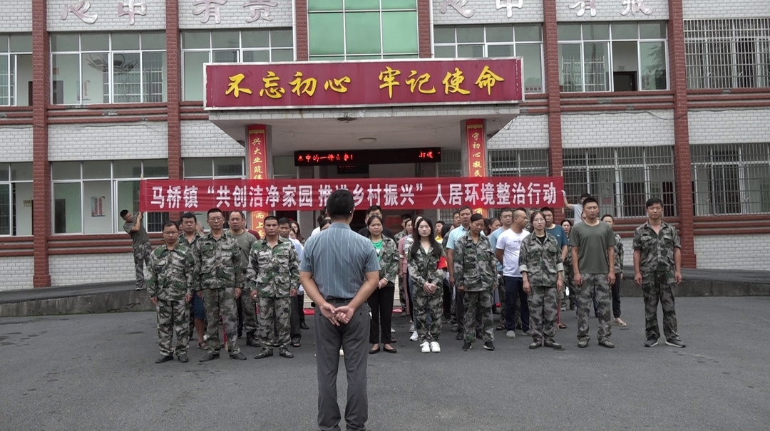 马桥镇：干部带头群众参与 打响人居环境整治攻坚战