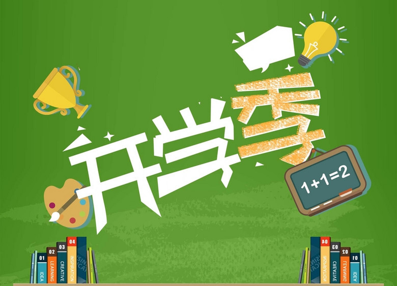 湖南高校秋季开学时间发布！