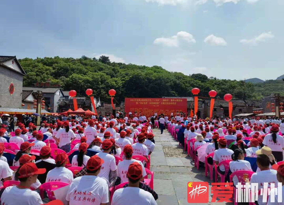 2021年全国文化科技卫生“三下乡”（湖南省）集中示范活动暨“美好生活·民法典相伴”主题宣传启动仪式在沙洲举行