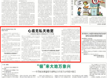 心底无私天地宽 ——汝城县乡镇班子换届选举工作见闻
