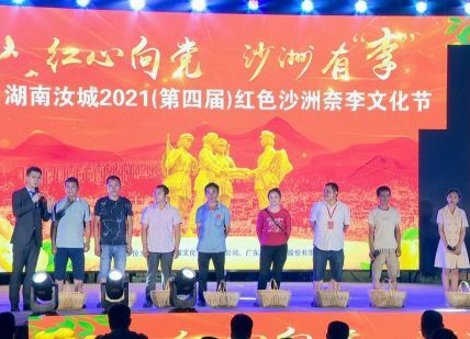 湖南汝城“黄金奈李”成致富果 年生产产值7.6亿元