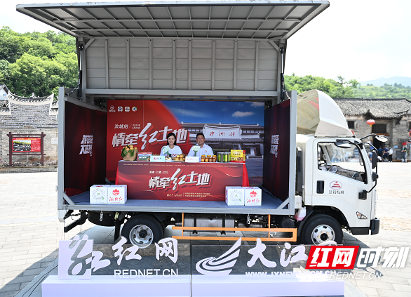 情牵“半条被子” “情牵红土地”直播大篷车第五站开进汝城沙洲村