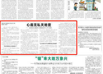 心底无私天地宽 ——汝城县乡镇班子换届选举工作见闻