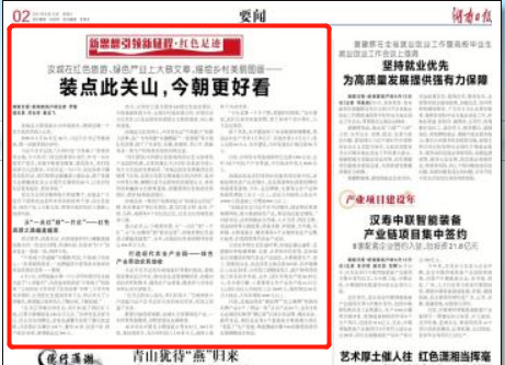 汝城丨装点此关山，今朝更好看