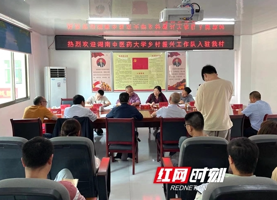 乡村振兴接力！湖南中医药大学省派驻村帮扶工作队到岗