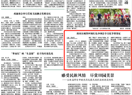 湖南汝城第四届红色沙洲奈李文化节带货忙