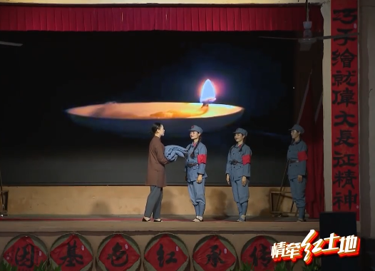 情牵红土地 | 情景剧《半条被子》 重温红色经典故事