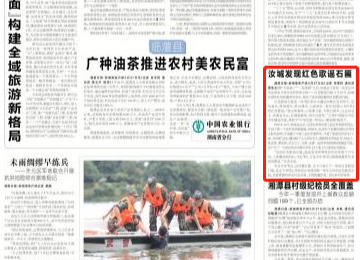 汝城发现红色歌谣石匾