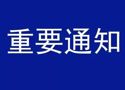郴州师生速看！高校返校要提供核酸证明！这类中小学师生也需要...