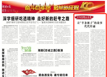 让“半条被子”的故事代代传诵