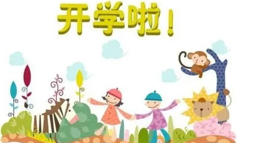 秋季开学，将有这些新变化！
