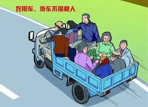 公安部交管局：严禁接送就地打工农村群众的车辆违法载人