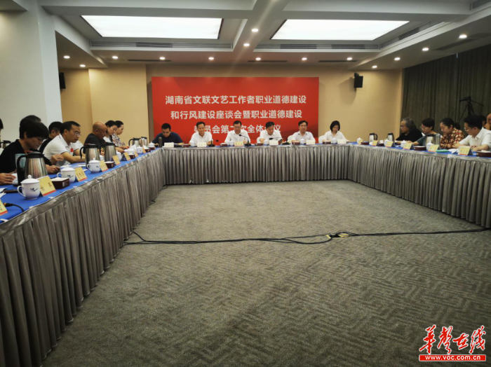 抵制文娱领域违法失德不良现象 湖南加强文艺工作行风引领