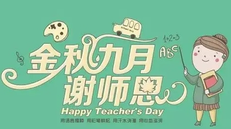 @1792万中国教师，这些好消息请查收！