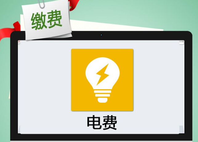 定了！湖南转供电居民终端用户购电价格按0.604元/千瓦时执行