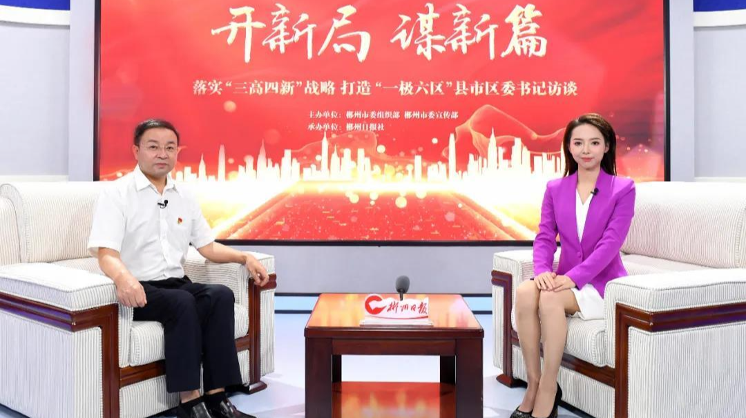 开新局 谋新篇｜黄四平：全力打造“三区三地” 建设幸福汝城