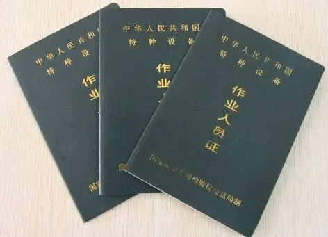 @1500万特种作业人员：你的这些烦心事，应急管理部出新招了！