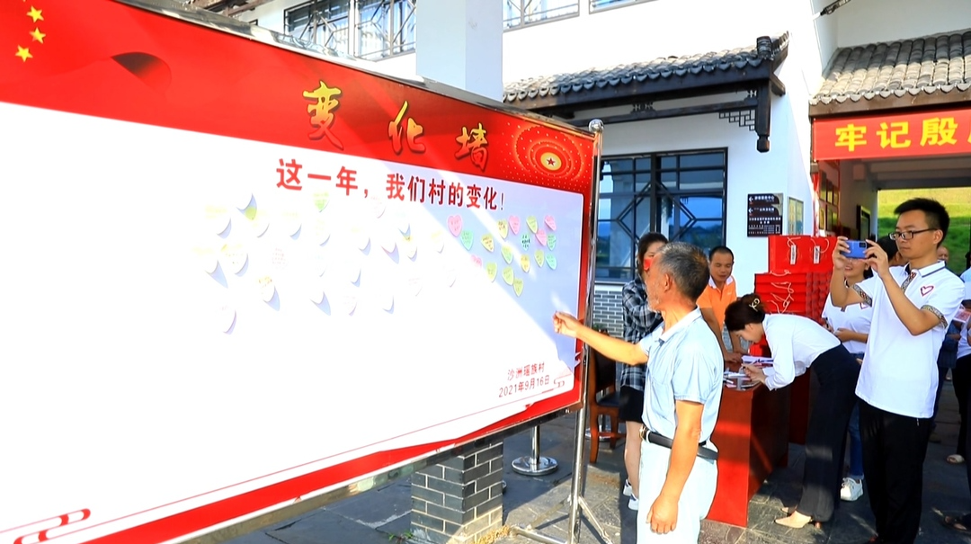 瑶乡巨变话党恩：“红色沙洲  振兴有我”