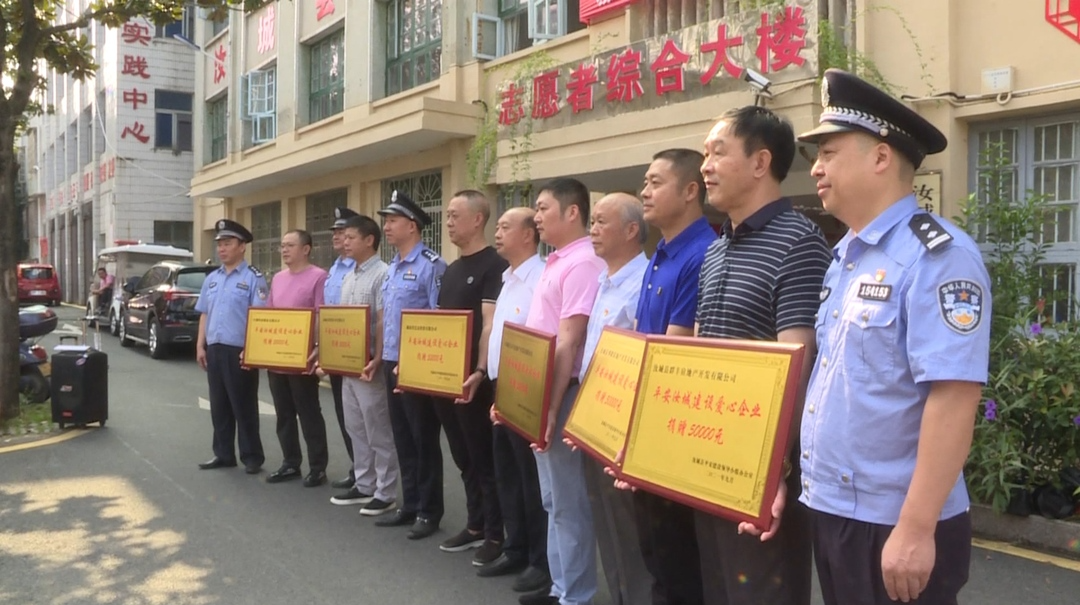 六家爱心企业捐赠30万元助力平安汝城建设
