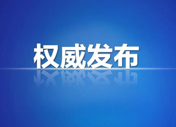 最新！9月26日汝城新冠疫苗接种信息