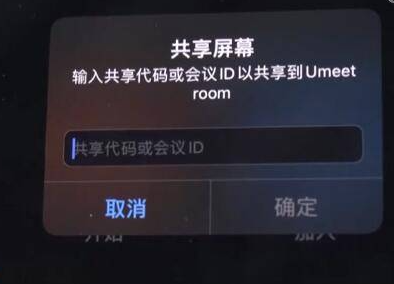 警惕！“共享屏幕”成新型诈骗手段 个人账户悄无声息被隔空盗刷