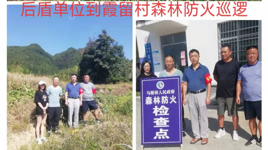 融媒体中心组织人员进行森林防火宣传