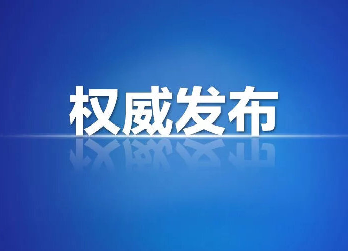 最新！10月10日汝城新冠疫苗接种信息